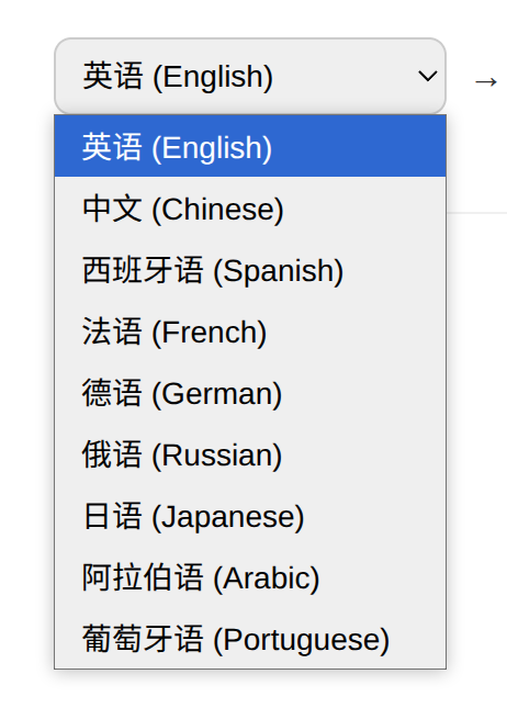 语言选择截图