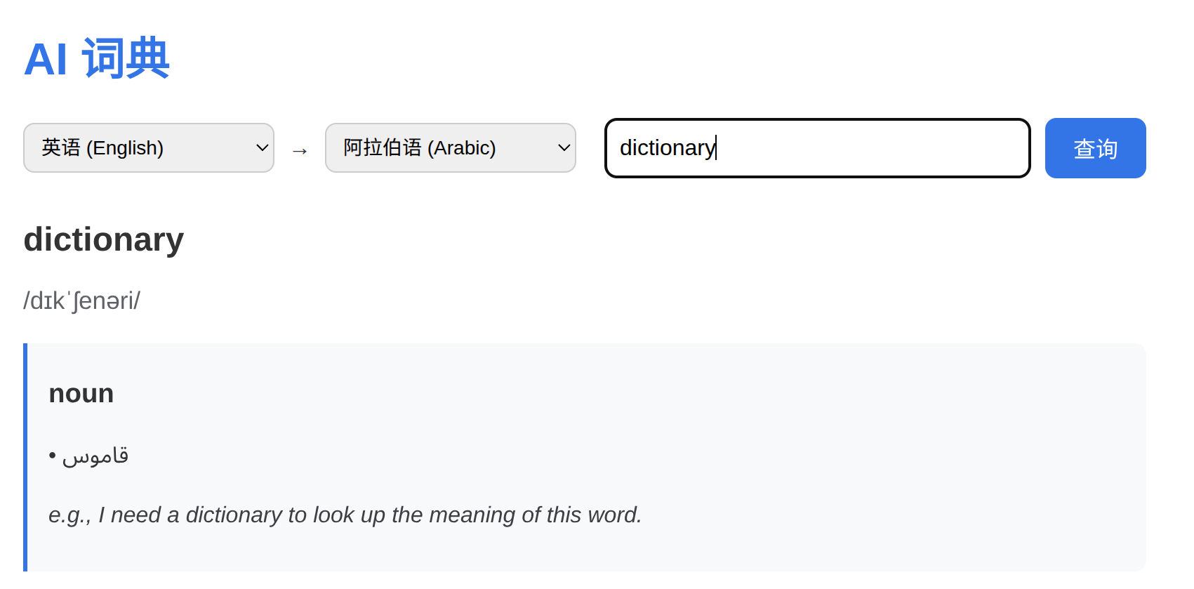 查询结果截图